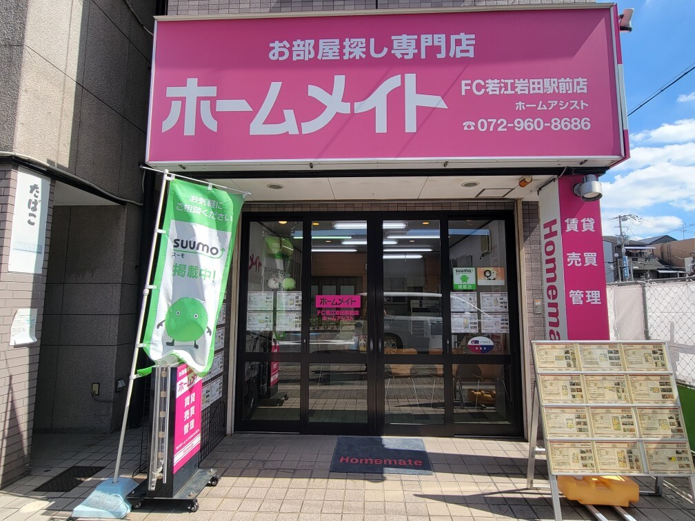 店舗外観